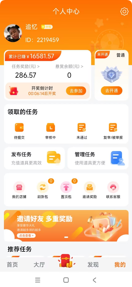 个人中心